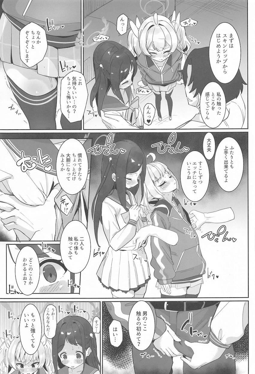 アイリとヨシミの処女卒業中出し姦通式 <> 008