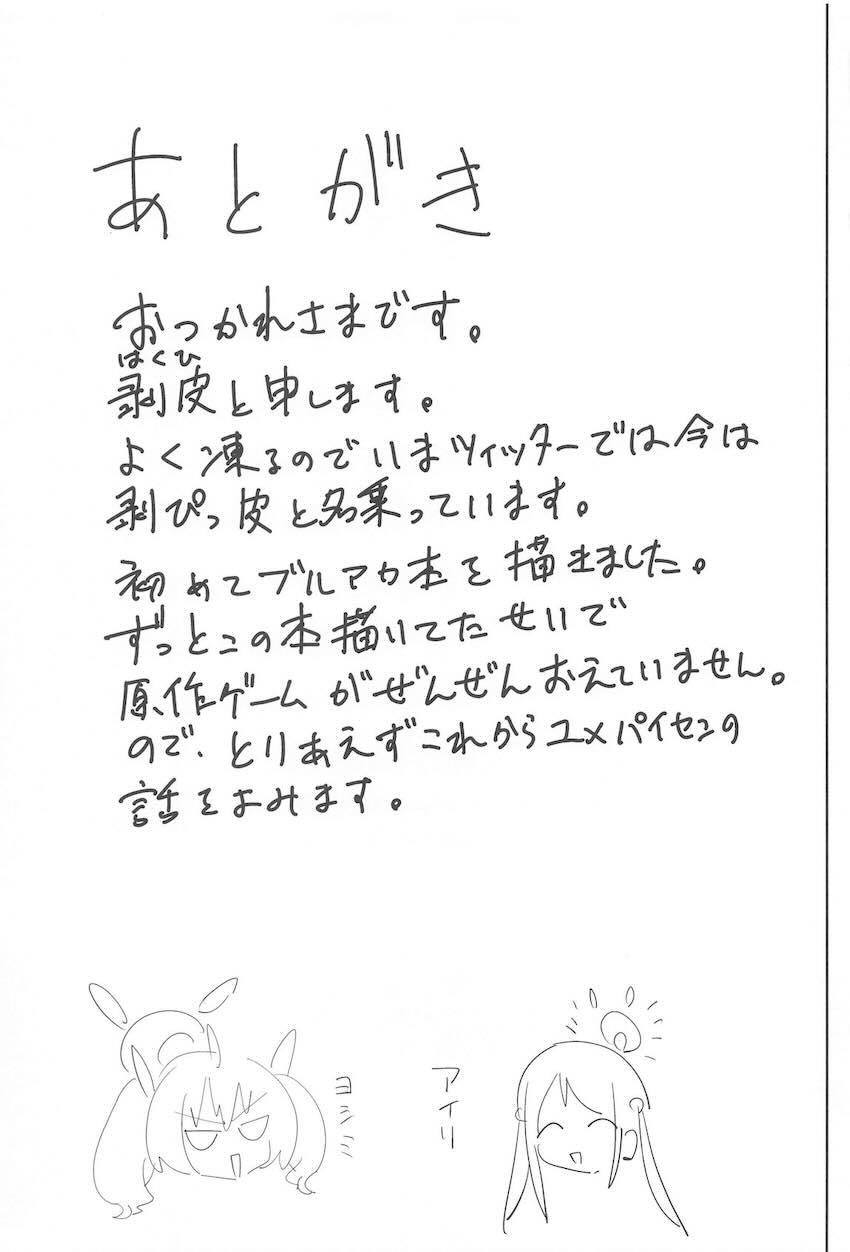 アイリとヨシミの処女卒業中出し姦通式 <> 040