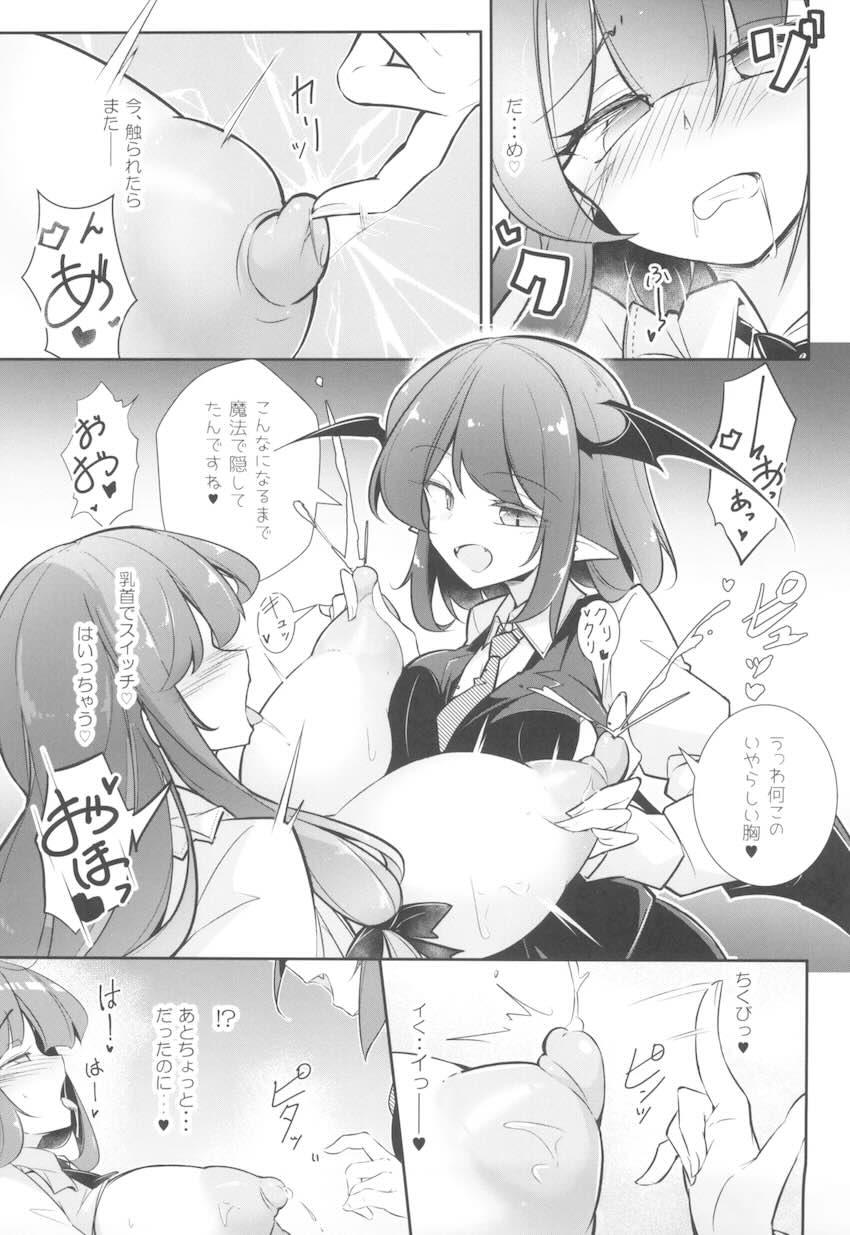 魔導書から出てきた触手に媚薬漬けにされたパチュリーが搾乳責めされてアヘ堕ちする本 <> 016