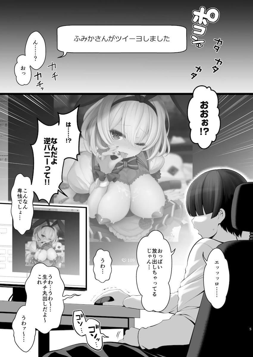小悪魔痴女コスプレイヤーお姉さん(彼氏持ち)が年下男子くんを焦らしまくって弄ぶ本 <> 004