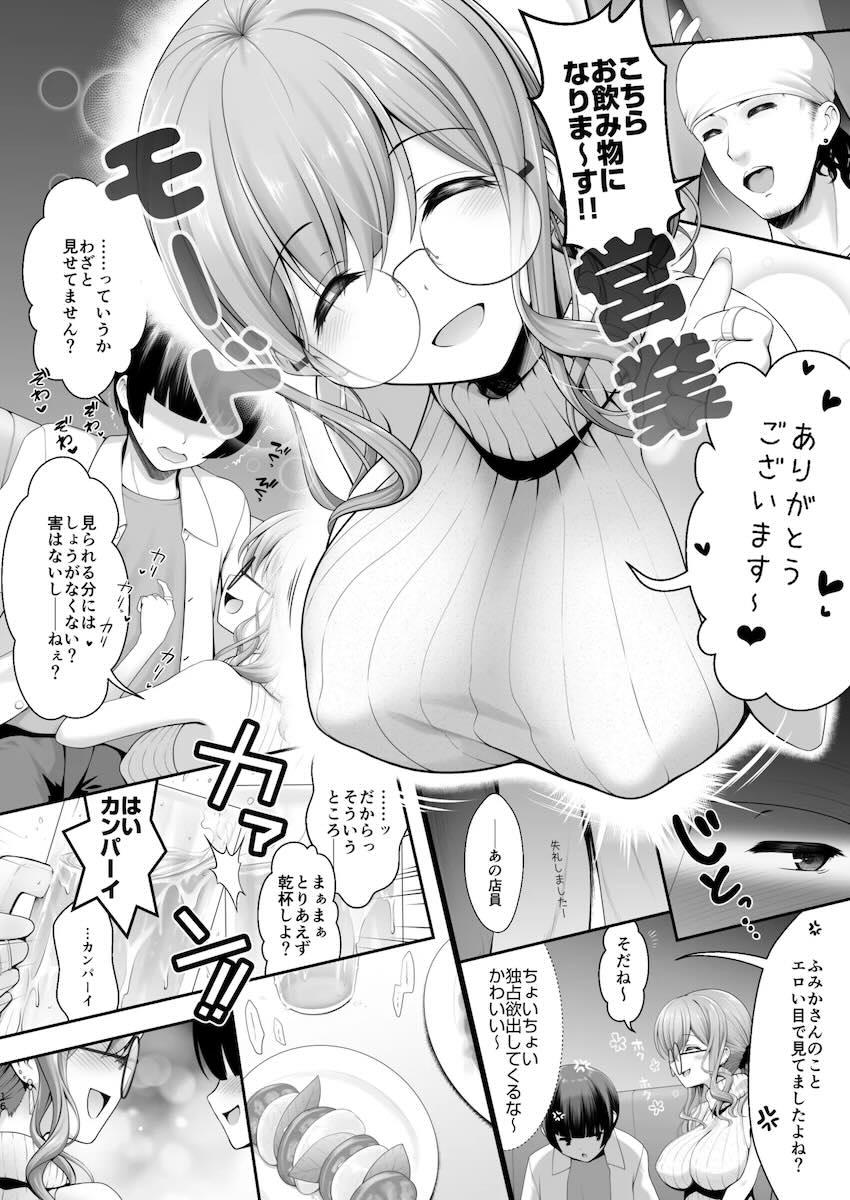 小悪魔痴女コスプレイヤーお姉さん(彼氏持ち)が年下男子くんを焦らしまくって弄ぶ本 <> 015