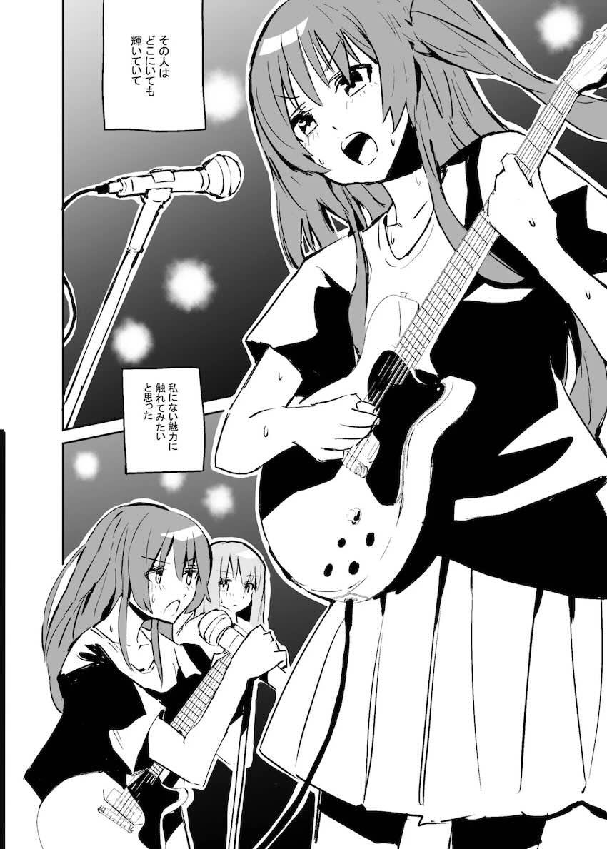 家族不在の自宅でお泊まり百合えっちするぼっちと喜多ちゃん <> 003