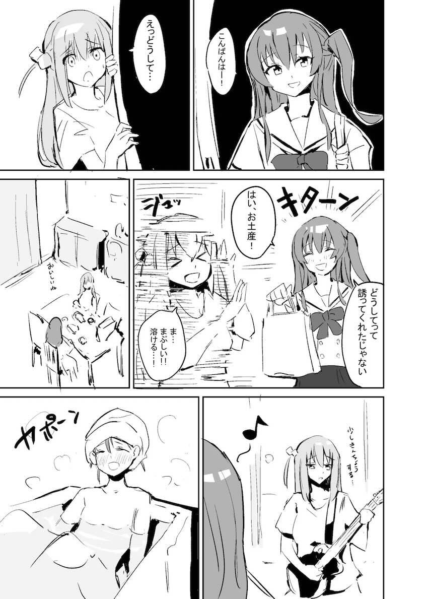 家族不在の自宅でお泊まり百合えっちするぼっちと喜多ちゃん <> 006