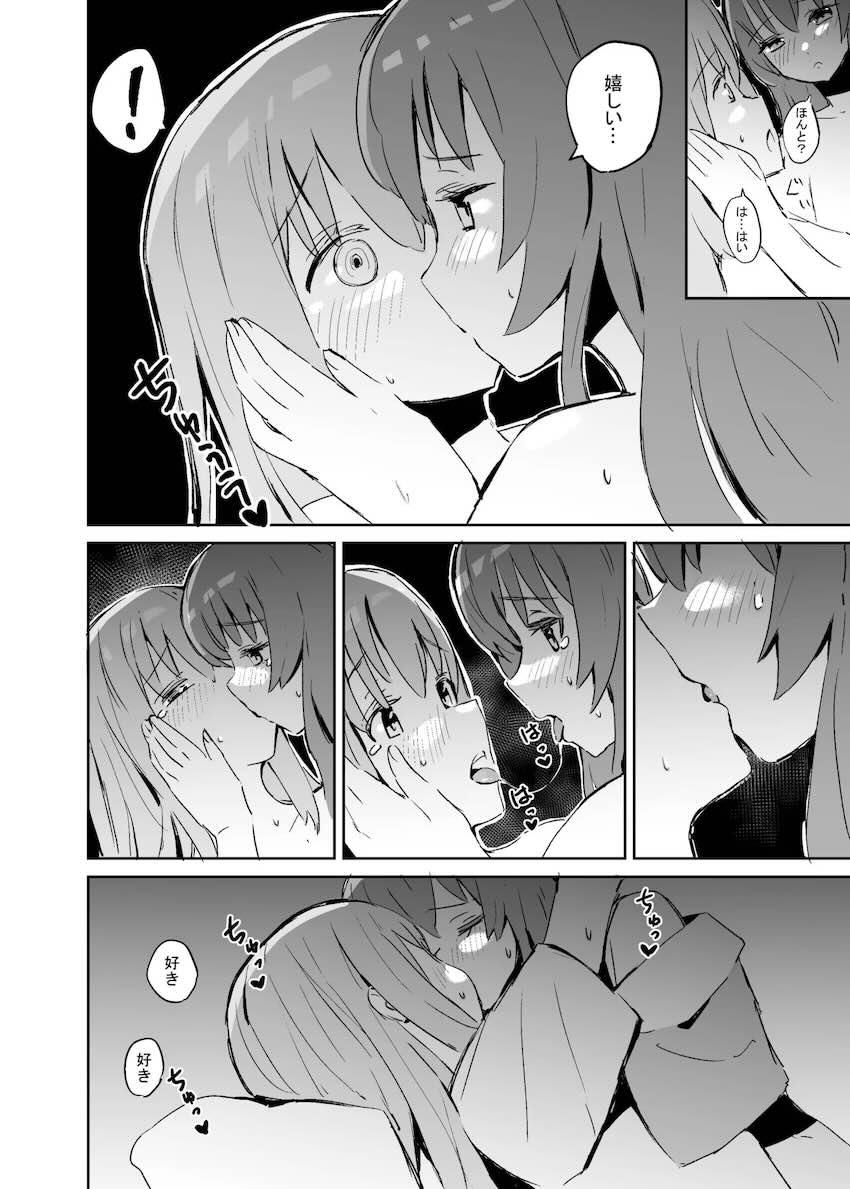 家族不在の自宅でお泊まり百合えっちするぼっちと喜多ちゃん <> 013