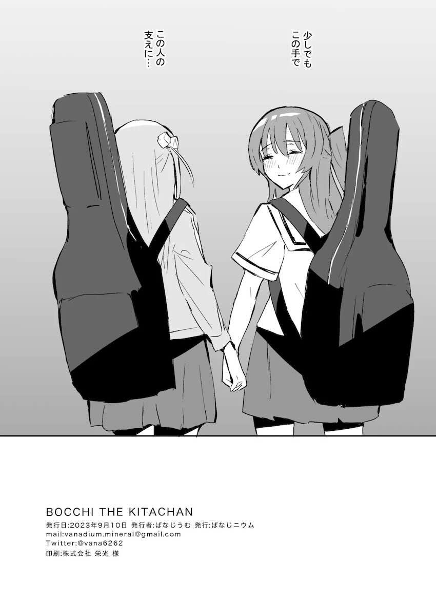 家族不在の自宅でお泊まり百合えっちするぼっちと喜多ちゃん <> 021