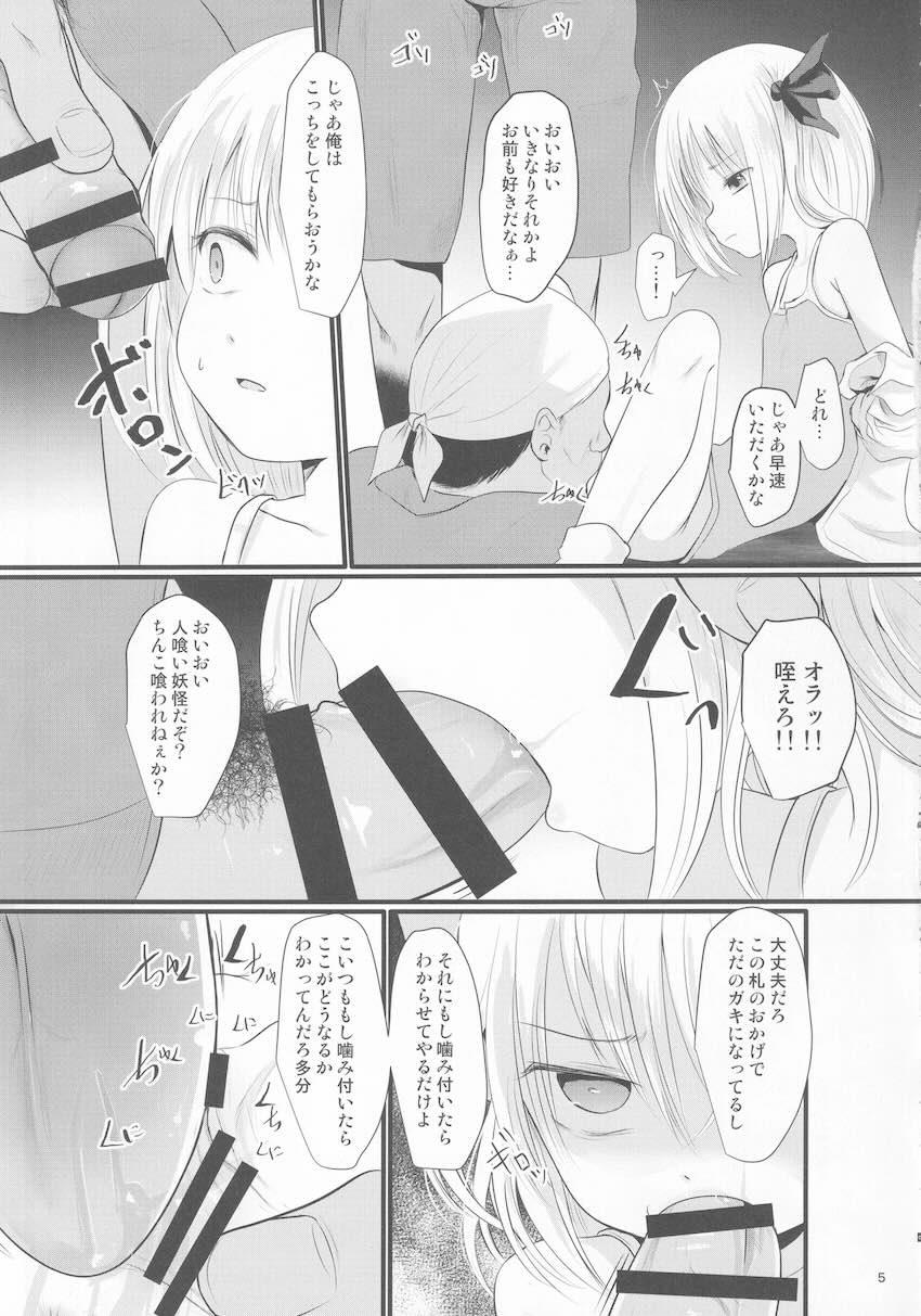 大人を舐めるな！ルーミアちゃん中出し輪姦レイプ！ <> 004