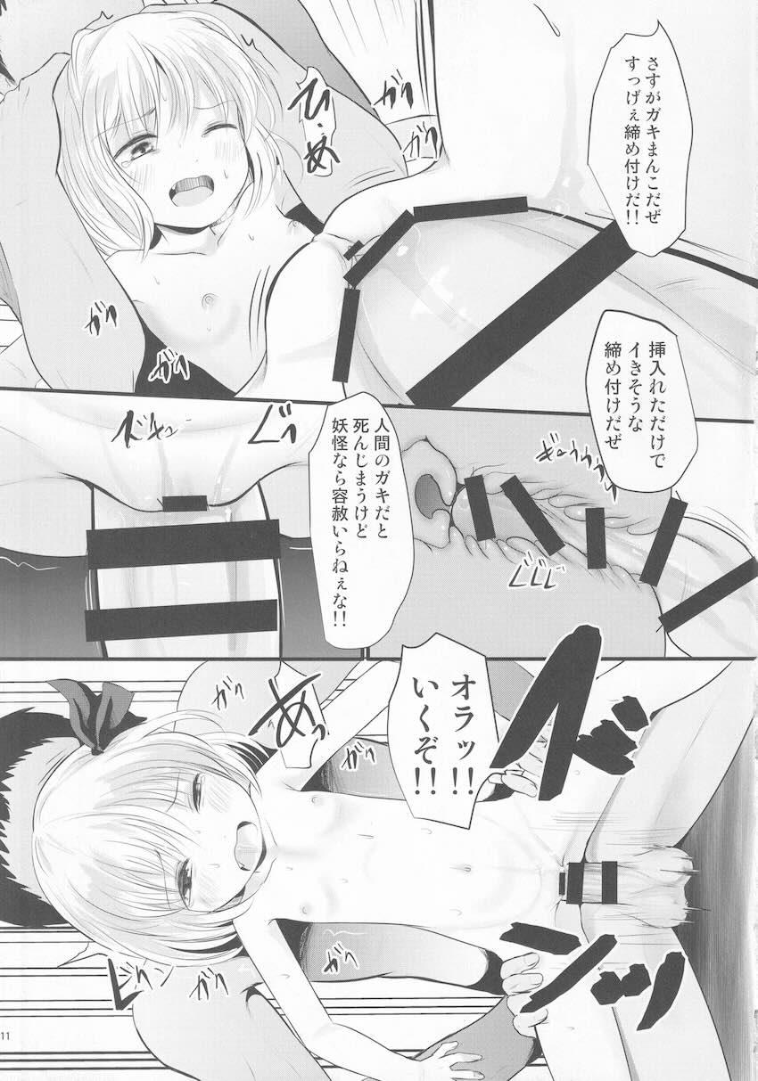 大人を舐めるな！ルーミアちゃん中出し輪姦レイプ！ <> 010