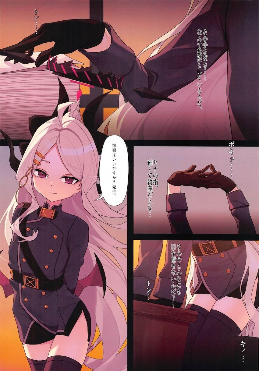 ヒナに即ハメロケット発射！ <> 005