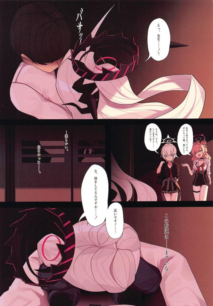 ヒナに即ハメロケット発射！ <> 008