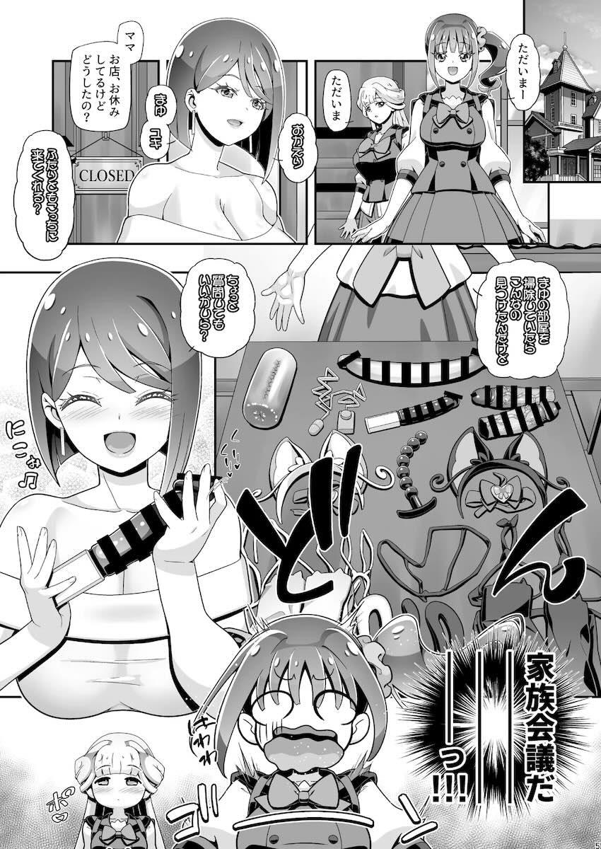 猫屋敷家族ふたなり3Pセックス！ <> 004
