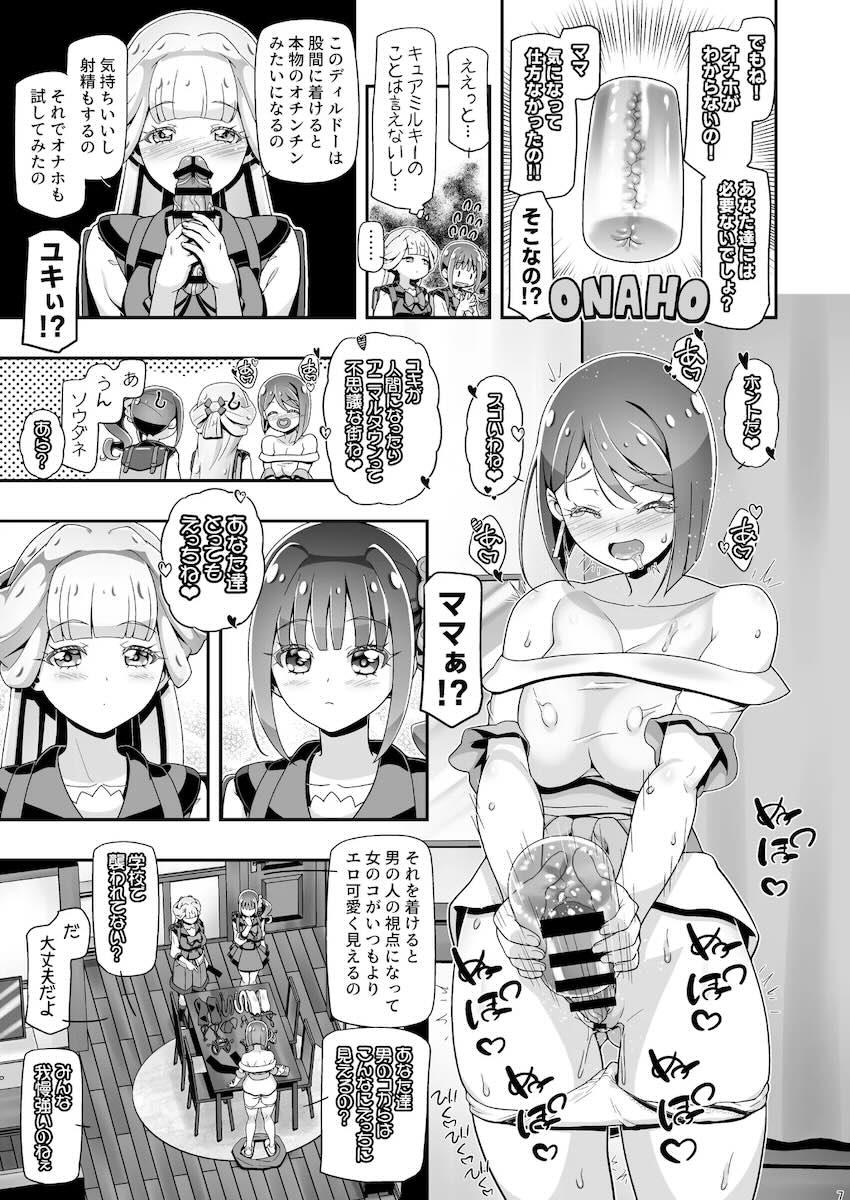 猫屋敷家族ふたなり3Pセックス！ <> 006