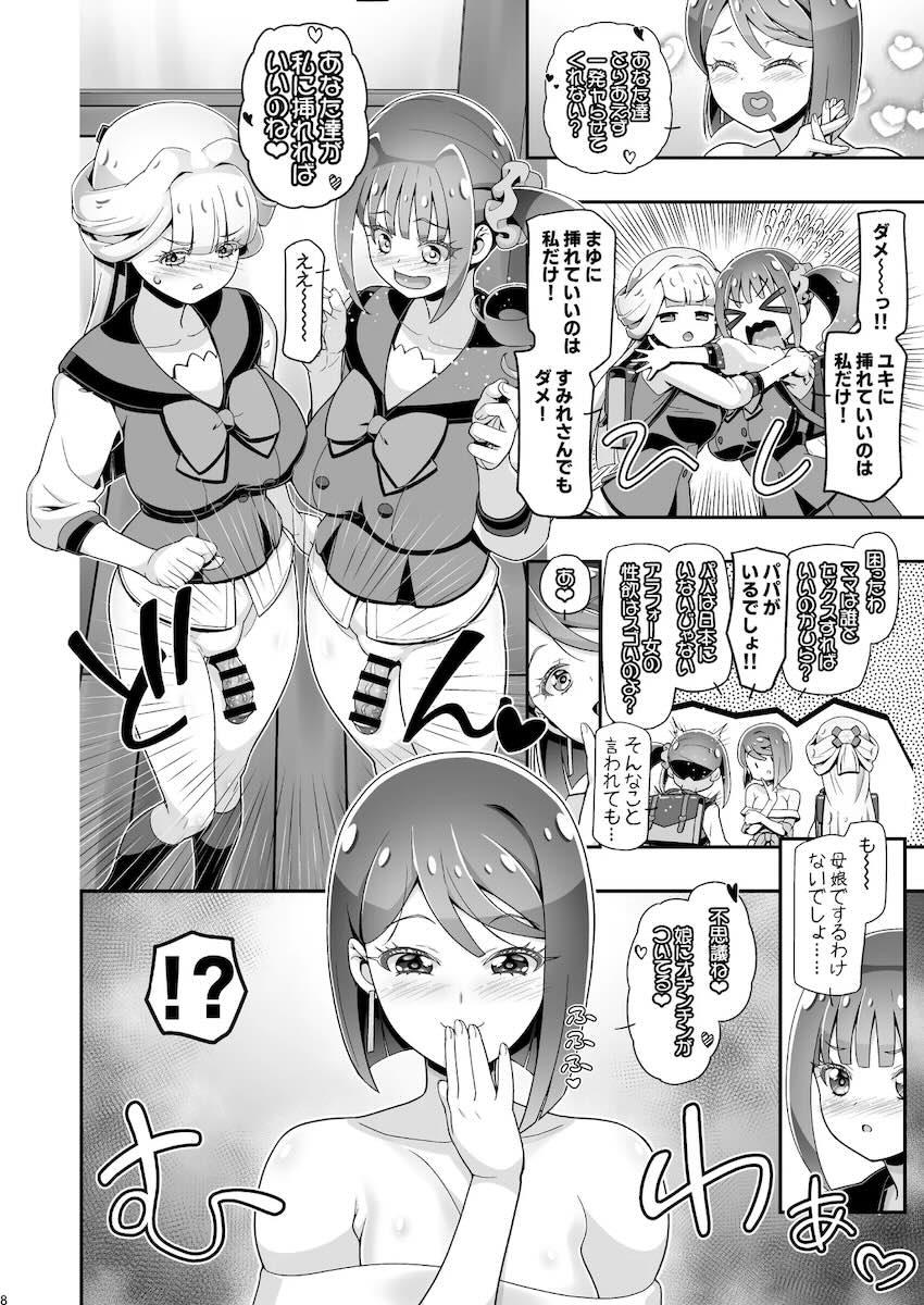 猫屋敷家族ふたなり3Pセックス！ <> 007