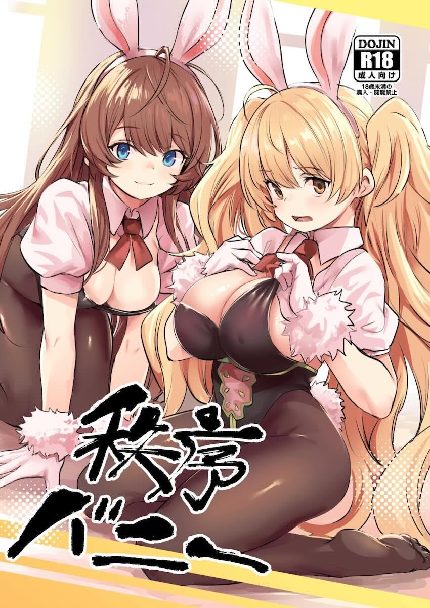 バニコスしたモニカ＆リーシャと中出し3Pセックス！ <> 1