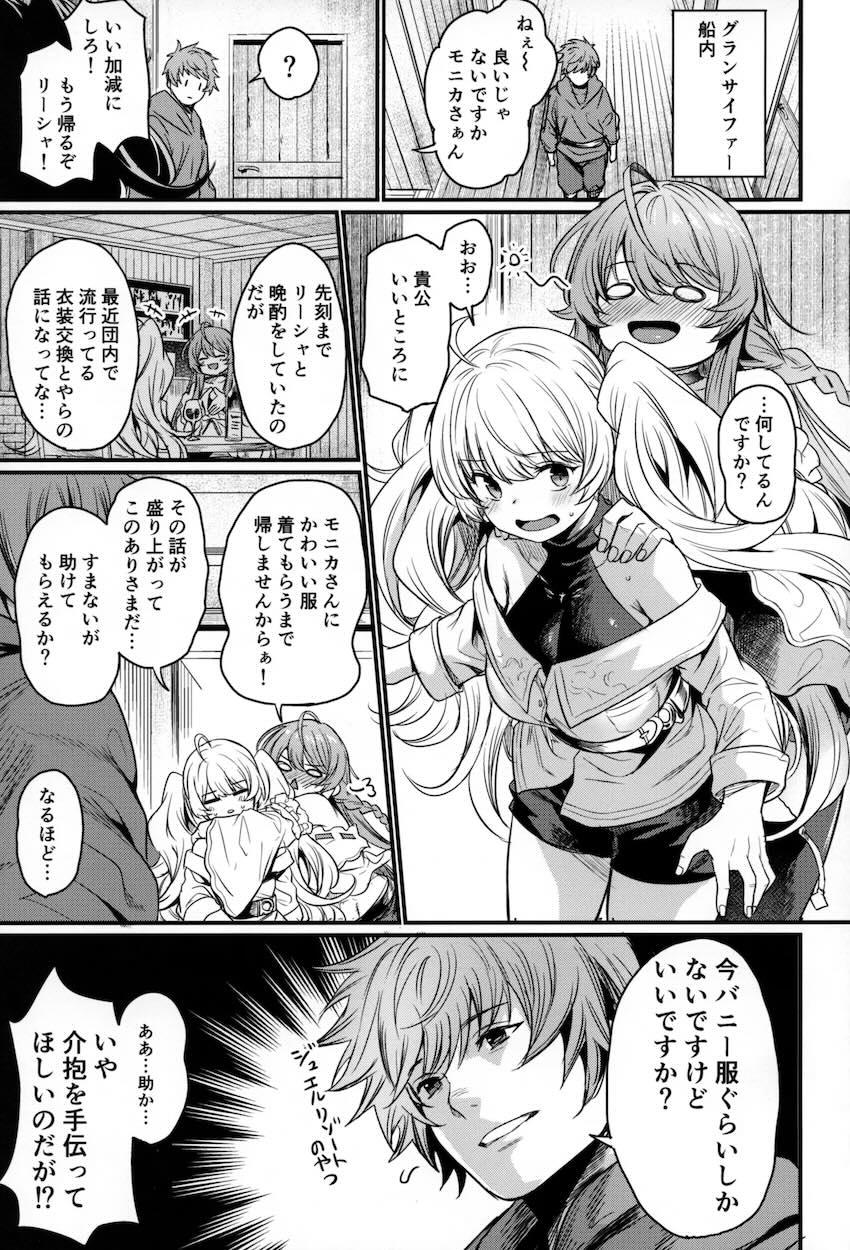 バニコスしたモニカ＆リーシャと中出し3Pセックス！ <> 002