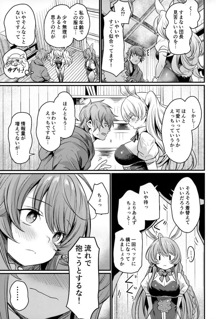 バニコスしたモニカ＆リーシャと中出し3Pセックス！ <> 004