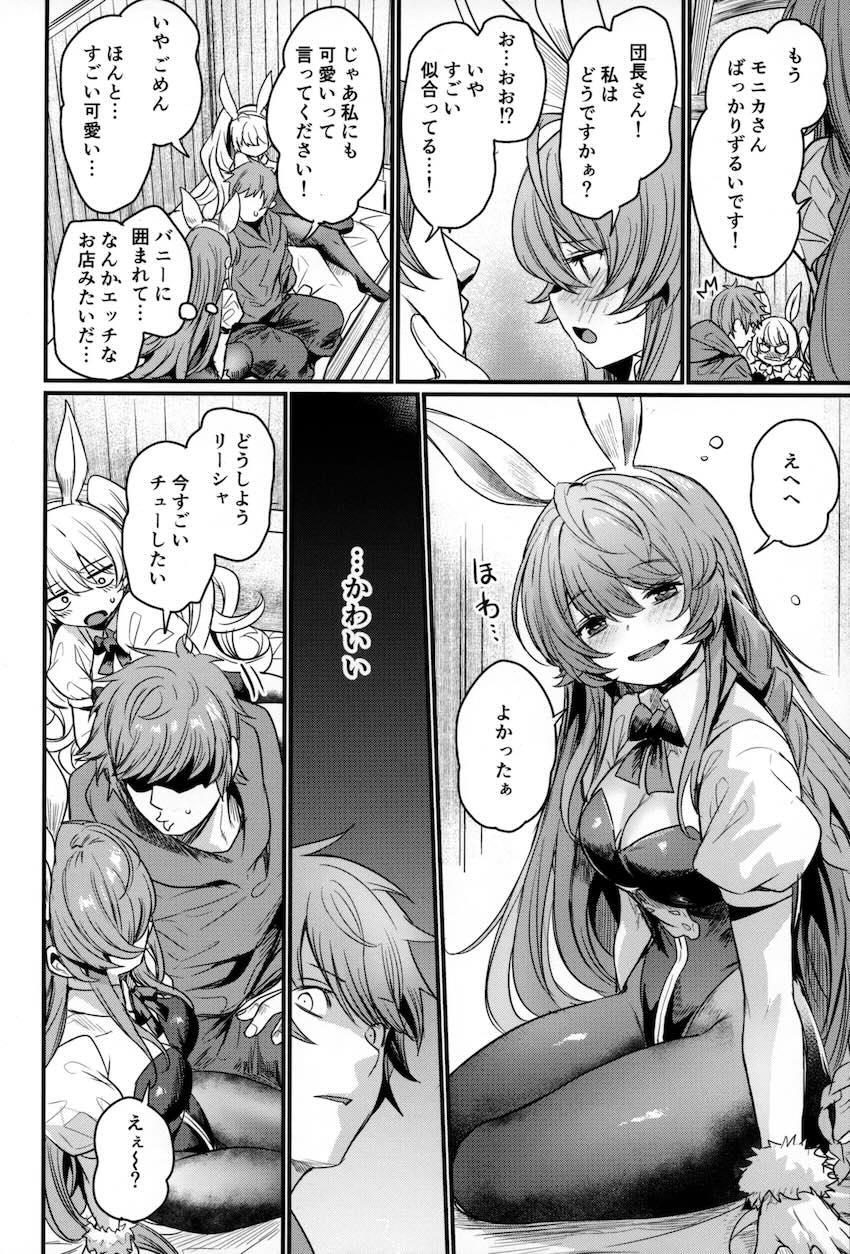 バニコスしたモニカ＆リーシャと中出し3Pセックス！ <> 005