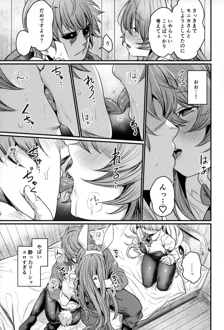 バニコスしたモニカ＆リーシャと中出し3Pセックス！ <> 006