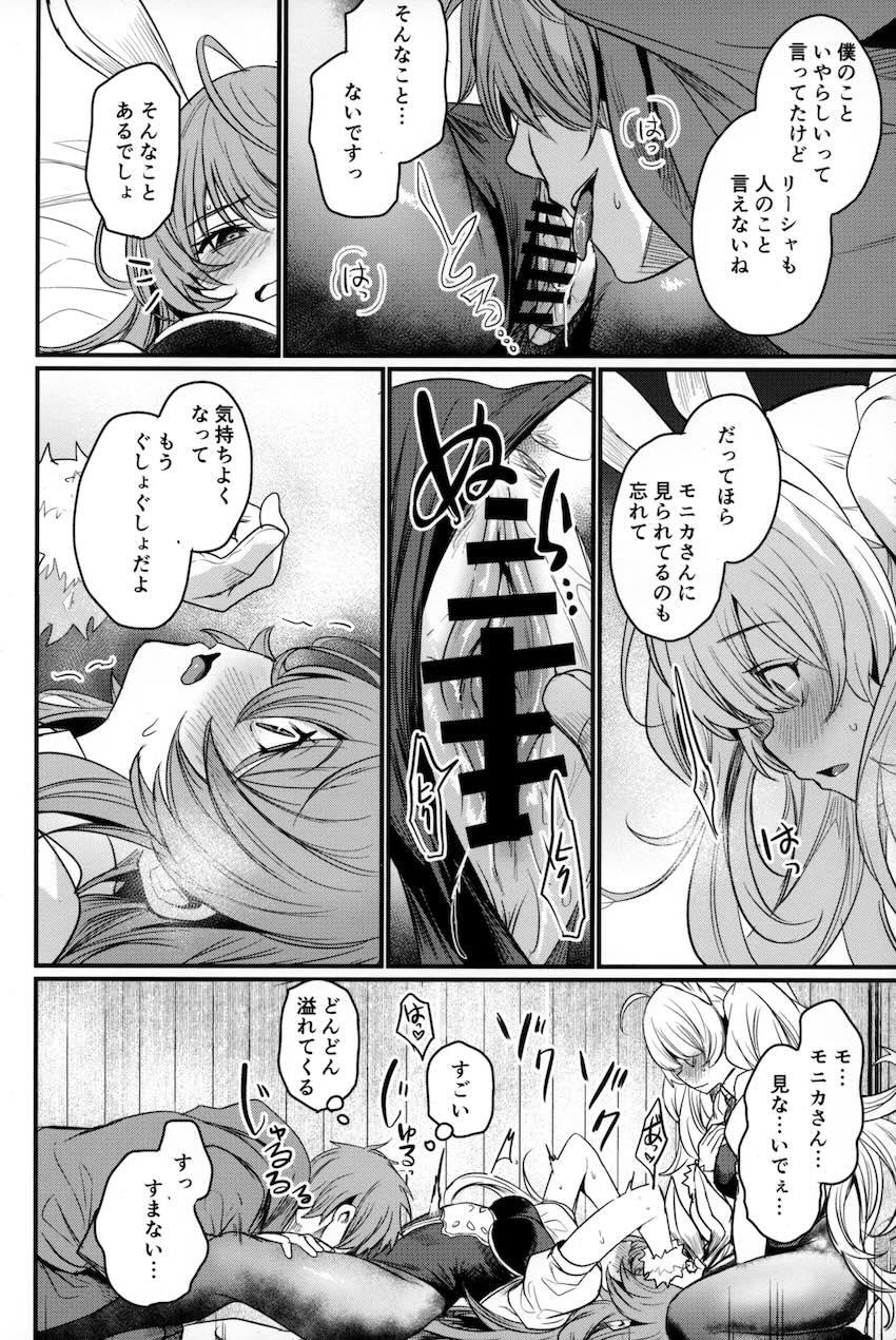 バニコスしたモニカ＆リーシャと中出し3Pセックス！ <> 009