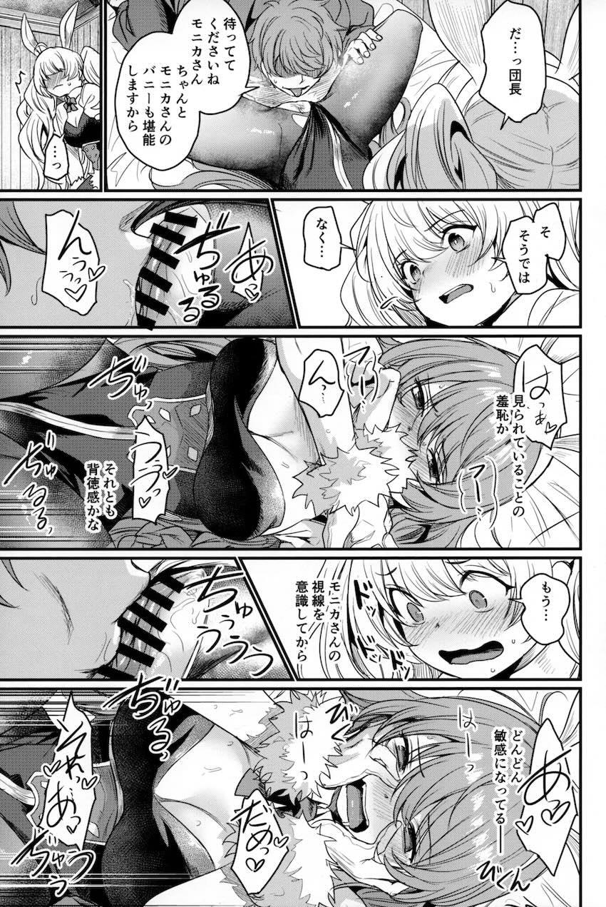バニコスしたモニカ＆リーシャと中出し3Pセックス！ <> 010