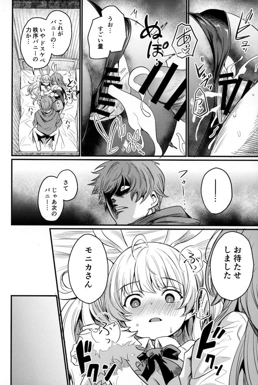 バニコスしたモニカ＆リーシャと中出し3Pセックス！ <> 017