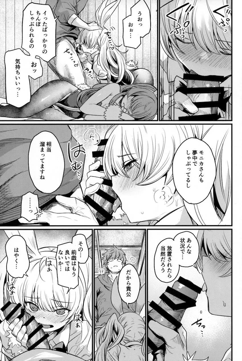 バニコスしたモニカ＆リーシャと中出し3Pセックス！ <> 018