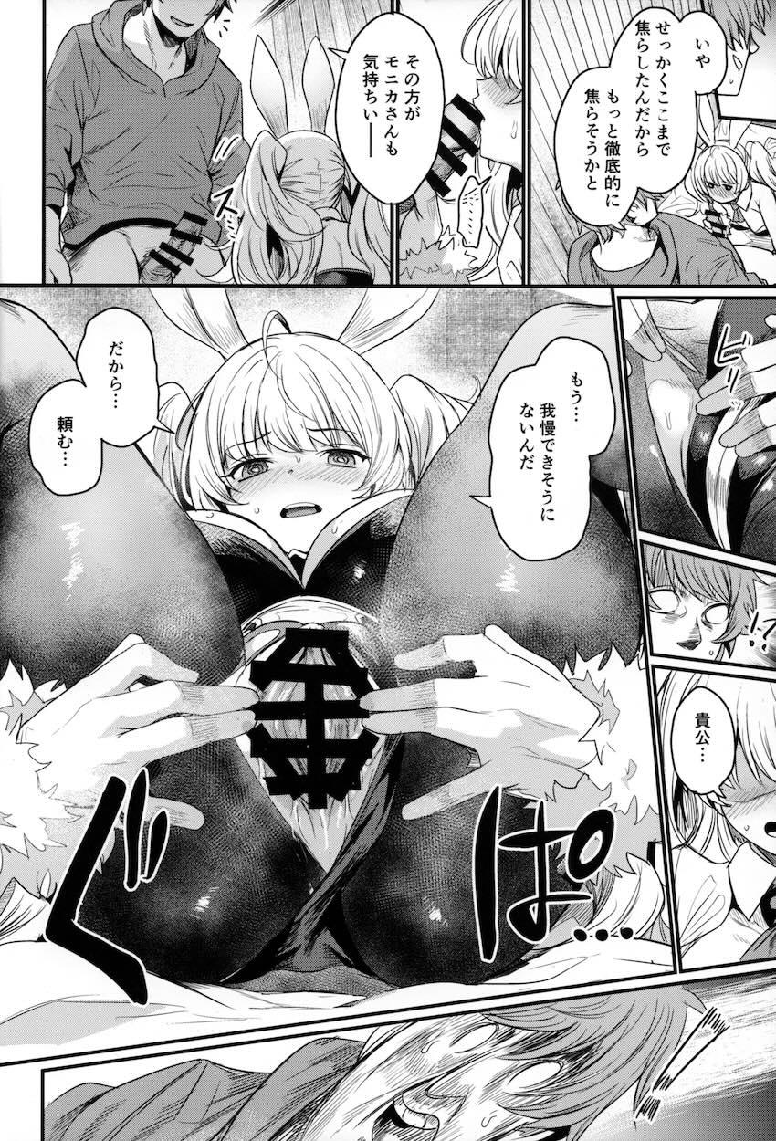 バニコスしたモニカ＆リーシャと中出し3Pセックス！ <> 019