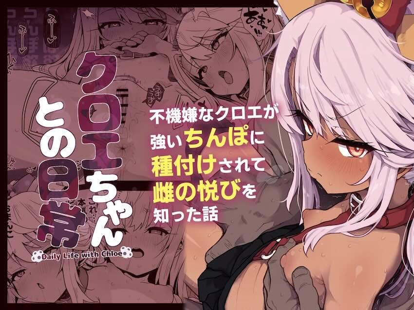 生意気クロエちゃんの雑魚マンコをおちんぽでわからせる！ <> 002