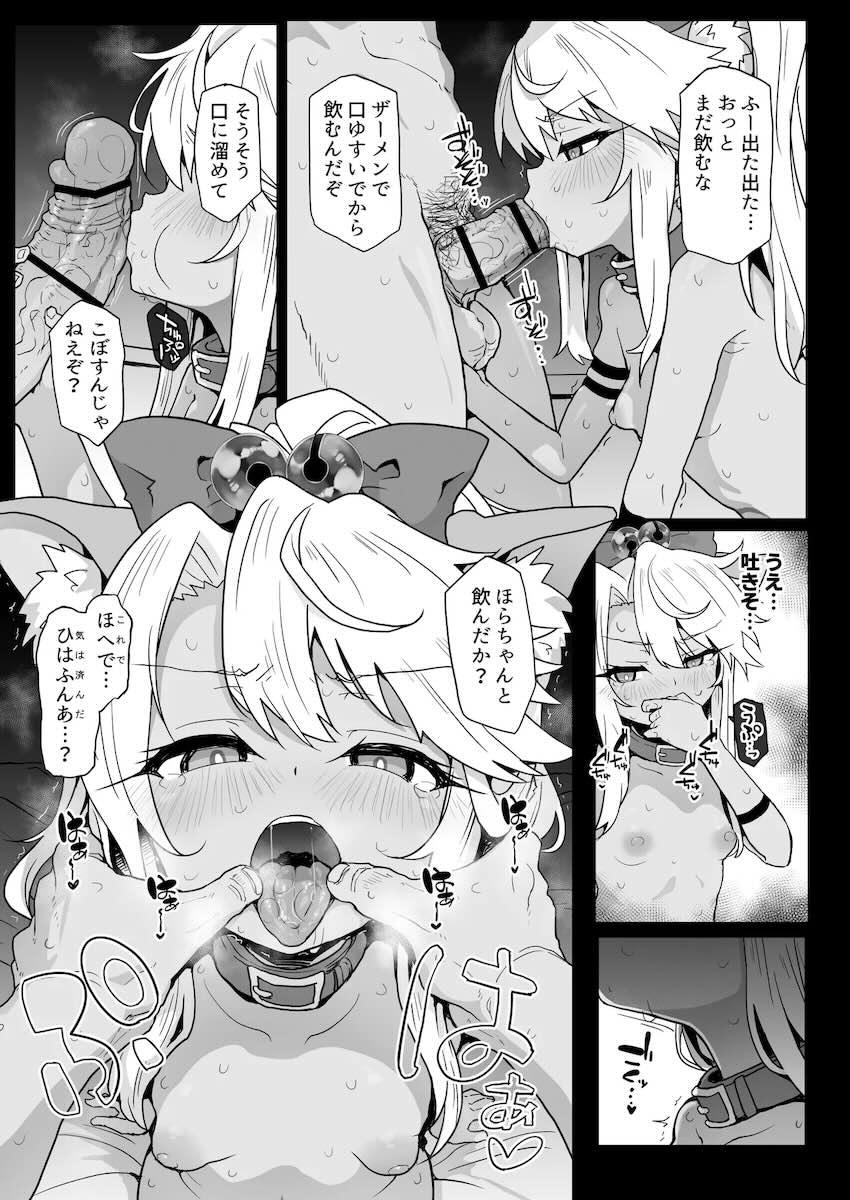 生意気クロエちゃんの雑魚マンコをおちんぽでわからせる！ <> 021