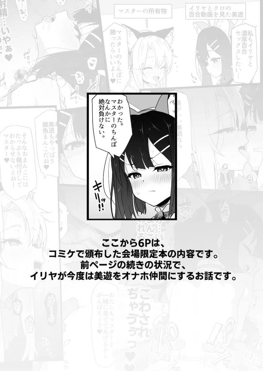 生意気クロエちゃんの雑魚マンコをおちんぽでわからせる！ <> 037