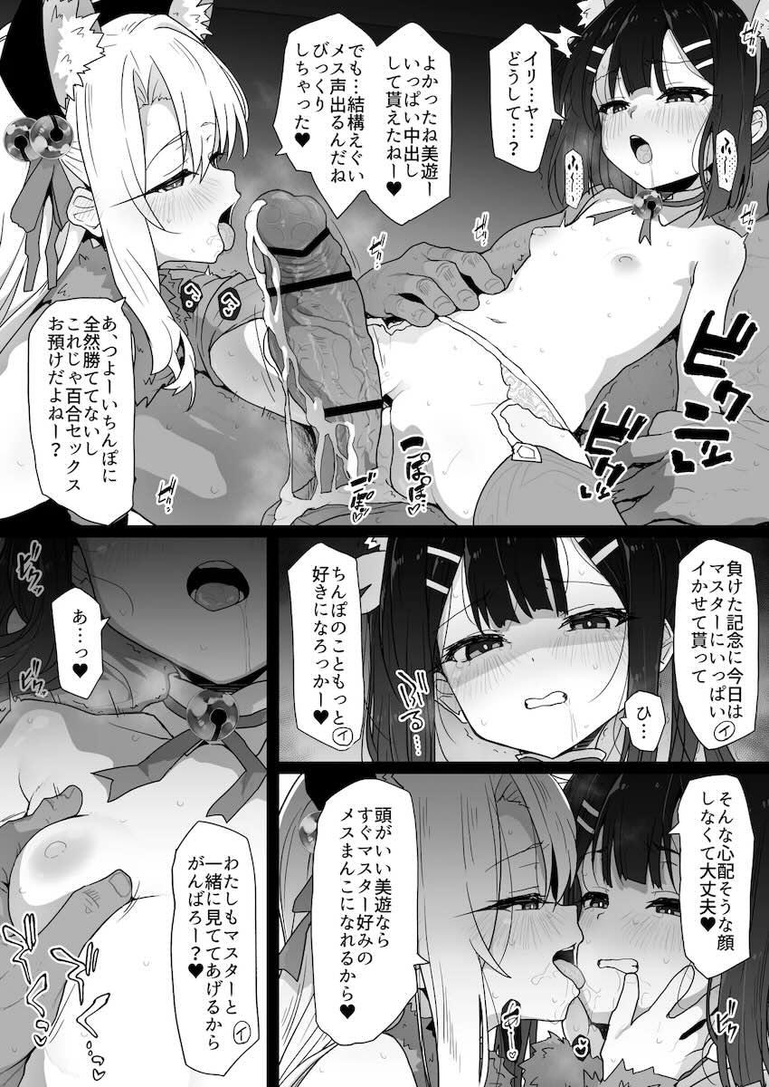 生意気クロエちゃんの雑魚マンコをおちんぽでわからせる！ <> 041