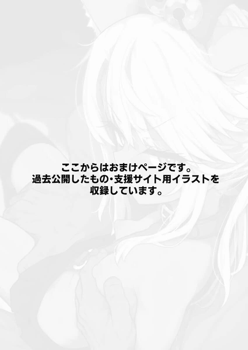 生意気クロエちゃんの雑魚マンコをおちんぽでわからせる！ <> 044
