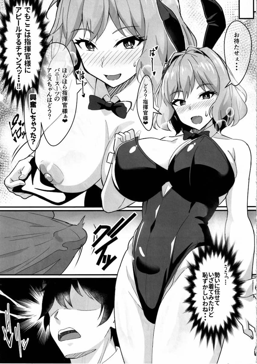 エロエロバニーアニスとイチャラブ中出しセックス <> 006