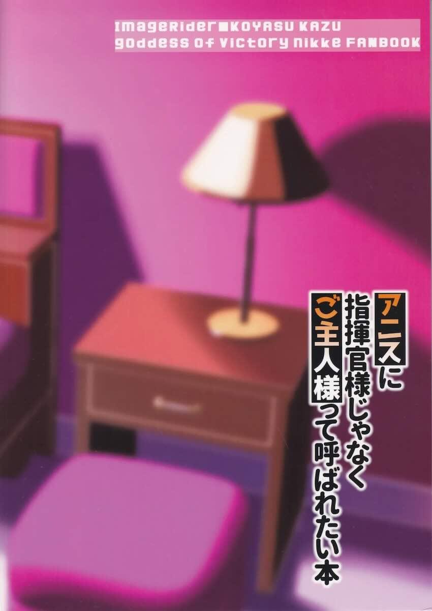 エロエロバニーアニスとイチャラブ中出しセックス <> 024