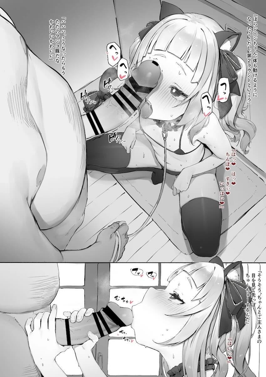 生意気ロリガキの紫咲シオンちゃんをキモデブおじさんが調教する本 <> 009