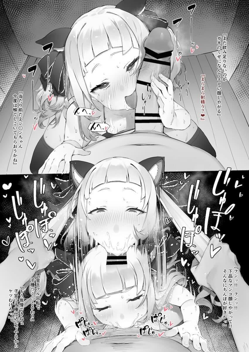 生意気ロリガキの紫咲シオンちゃんをキモデブおじさんが調教する本 <> 011