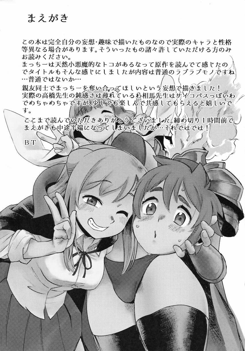 顔と体で浮気3Pセックス！ <> 003
