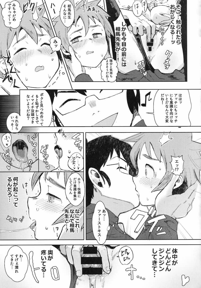 顔と体で浮気3Pセックス！ <> 012