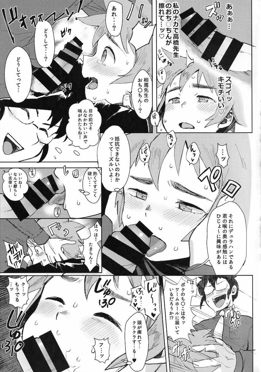 顔と体で浮気3Pセックス！ <> 014