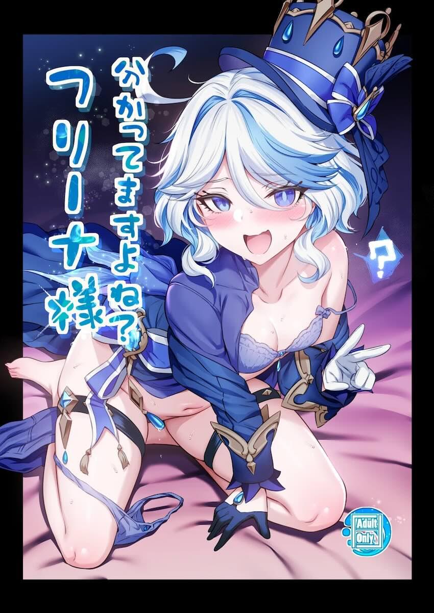 演技指導と称してチョロフリーナ様にセックスの快楽を叩き込む！快楽堕ちした彼女と中出しイチャラブセックス！ <> 1