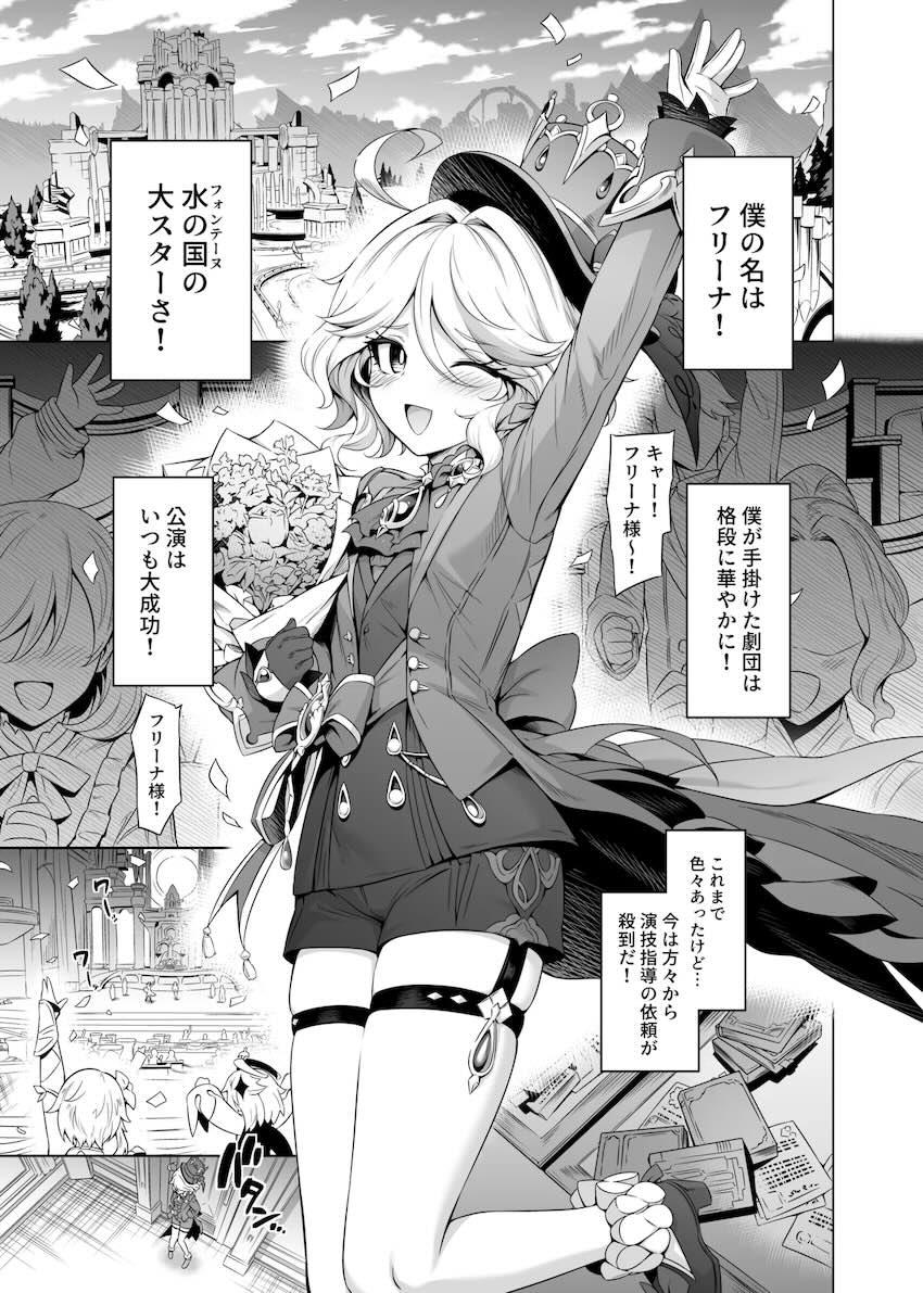 演技指導と称してチョロフリーナ様にセックスの快楽を叩き込む！快楽堕ちした彼女と中出しイチャラブセックス！ <> 003