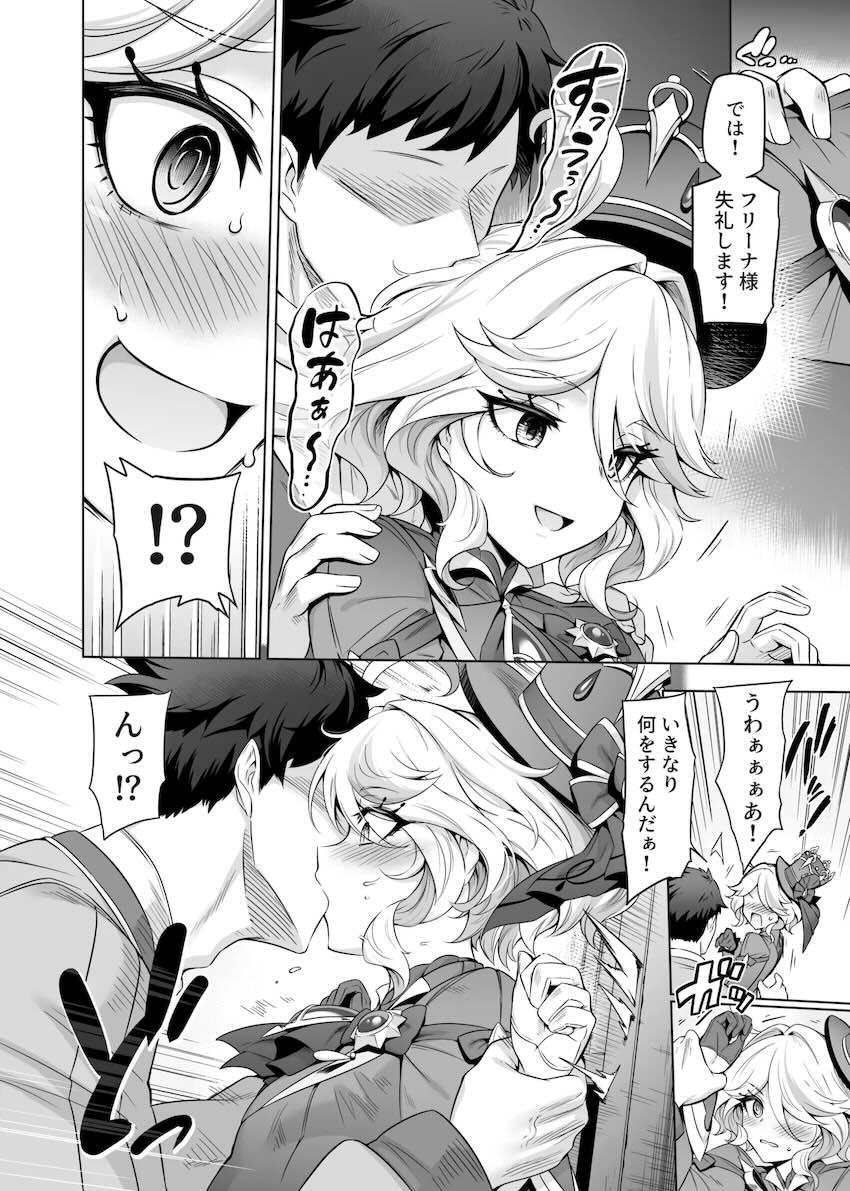 演技指導と称してチョロフリーナ様にセックスの快楽を叩き込む！快楽堕ちした彼女と中出しイチャラブセックス！ <> 006