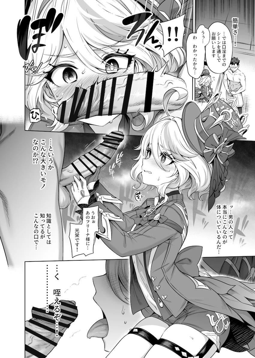 演技指導と称してチョロフリーナ様にセックスの快楽を叩き込む！快楽堕ちした彼女と中出しイチャラブセックス！ <> 010