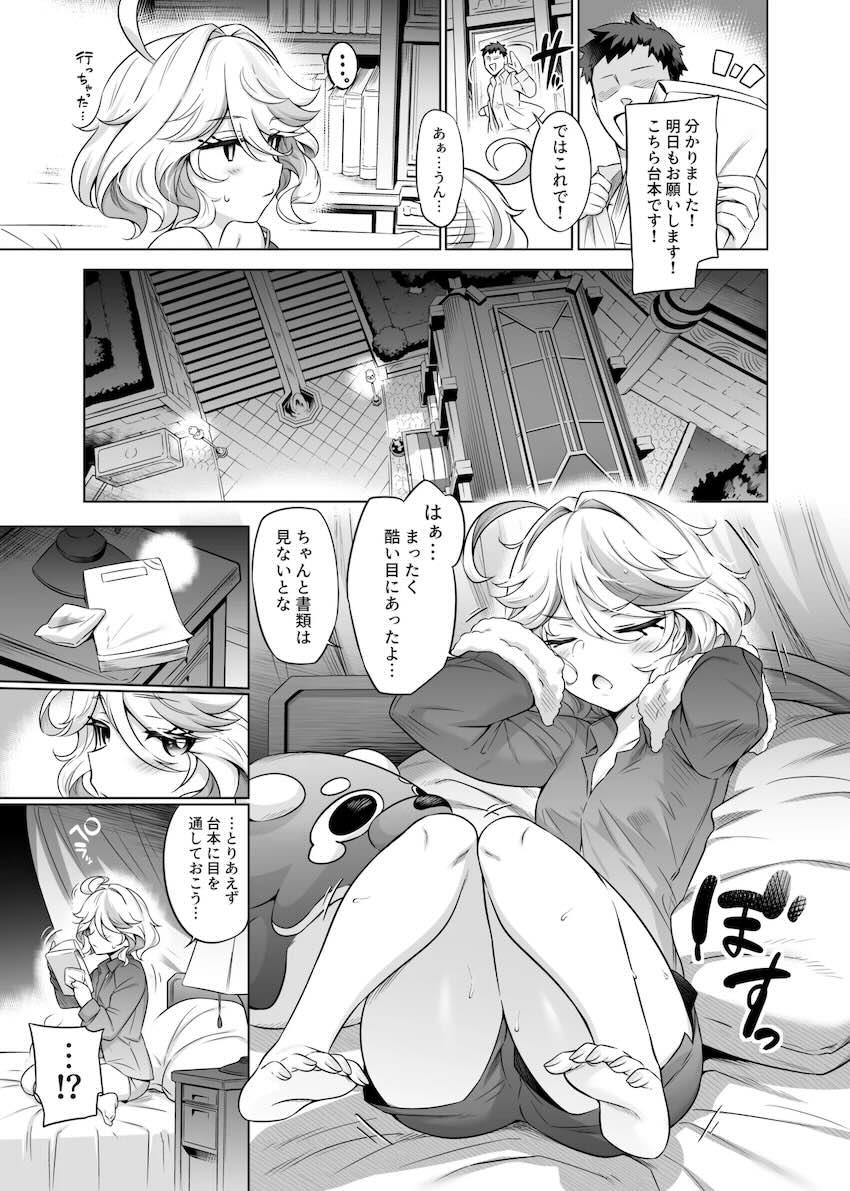 演技指導と称してチョロフリーナ様にセックスの快楽を叩き込む！快楽堕ちした彼女と中出しイチャラブセックス！ <> 015
