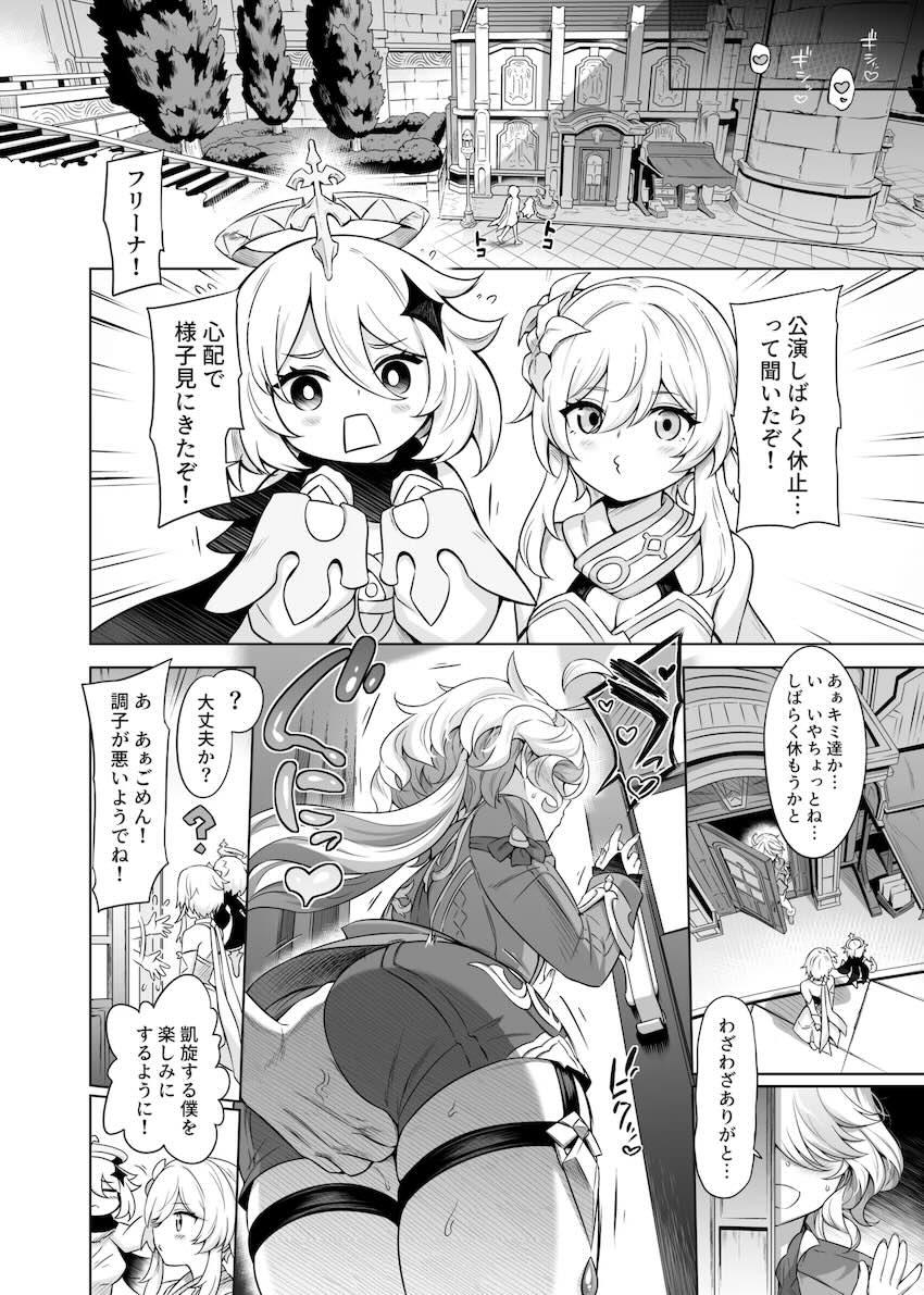 演技指導と称してチョロフリーナ様にセックスの快楽を叩き込む！快楽堕ちした彼女と中出しイチャラブセックス！ <> 032