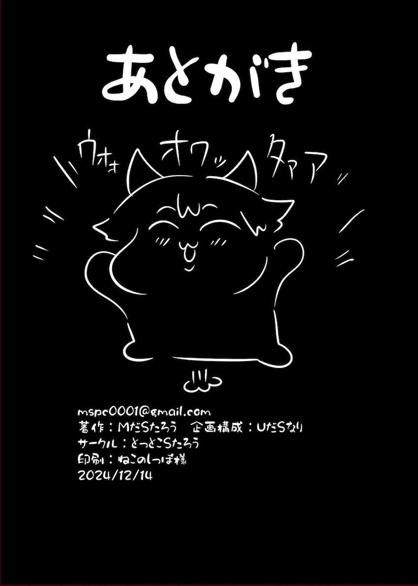 演技指導と称してチョロフリーナ様にセックスの快楽を叩き込む！快楽堕ちした彼女と中出しイチャラブセックス！ <> 034