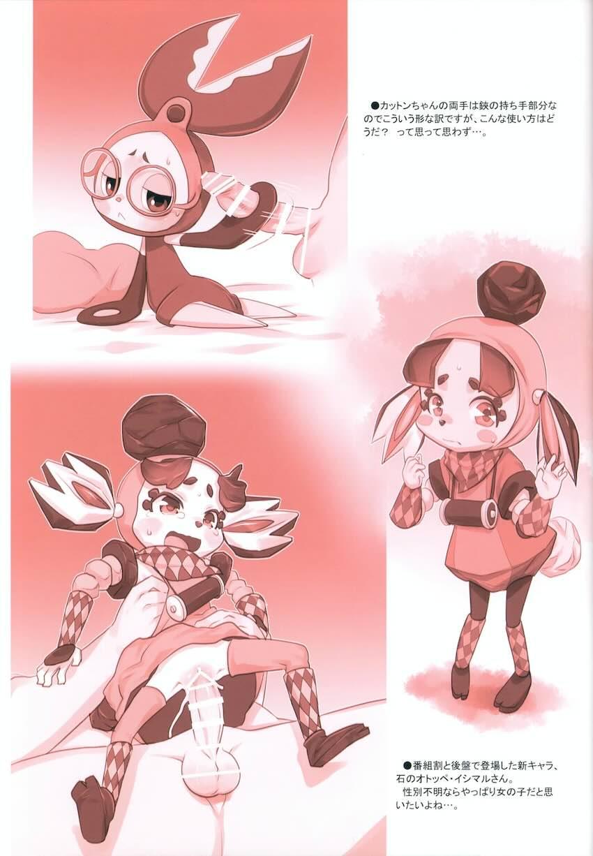 つるぺたロリ幼女ラクガキシリーズ03 <> 012