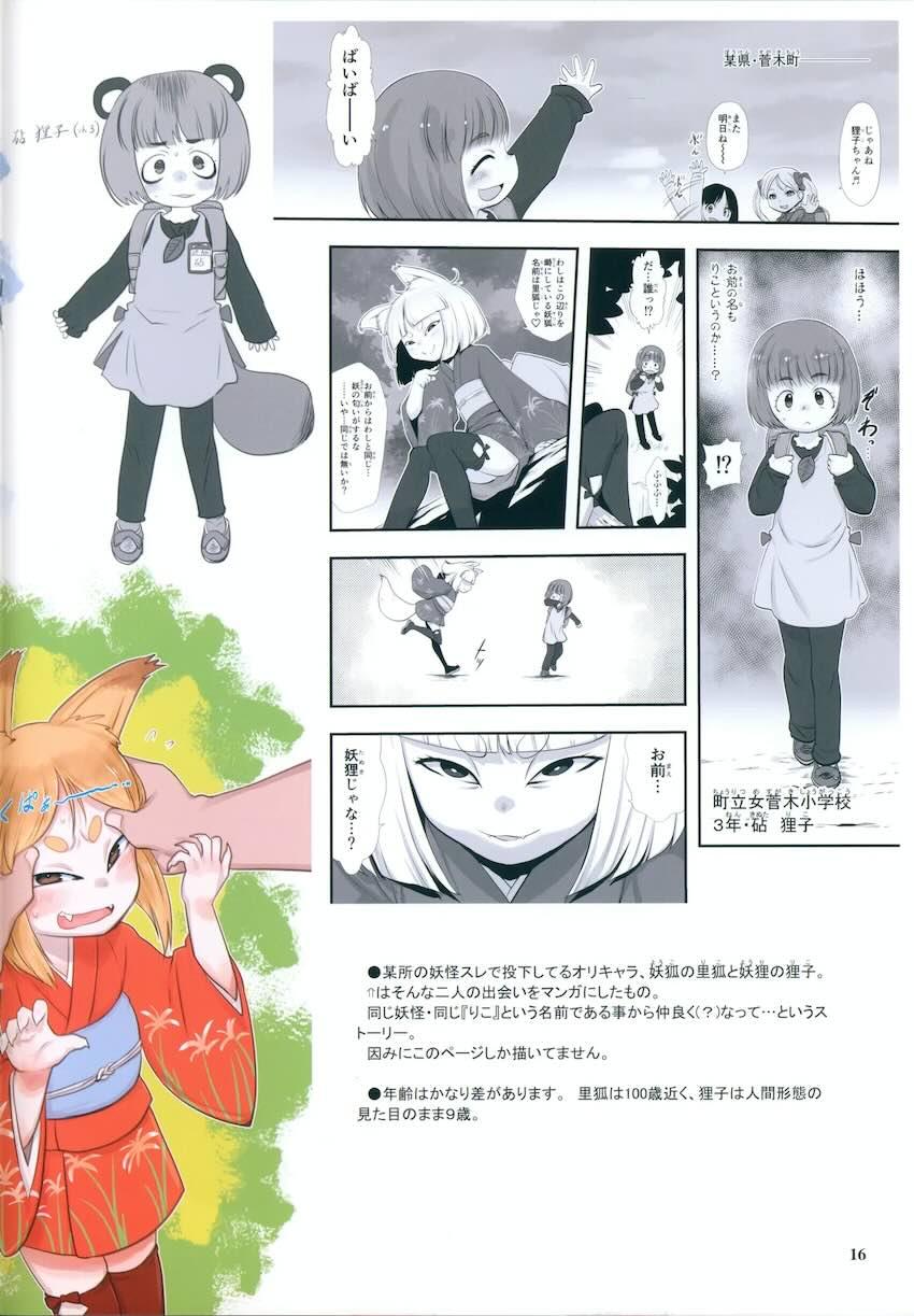 つるぺたロリ幼女ラクガキシリーズ03 <> 015