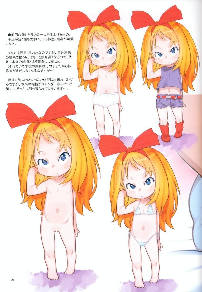 つるぺたロリ幼女ラクガキシリーズ03 <> 020