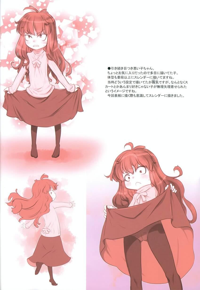 つるぺたロリ幼女ラクガキシリーズ03 <> 027