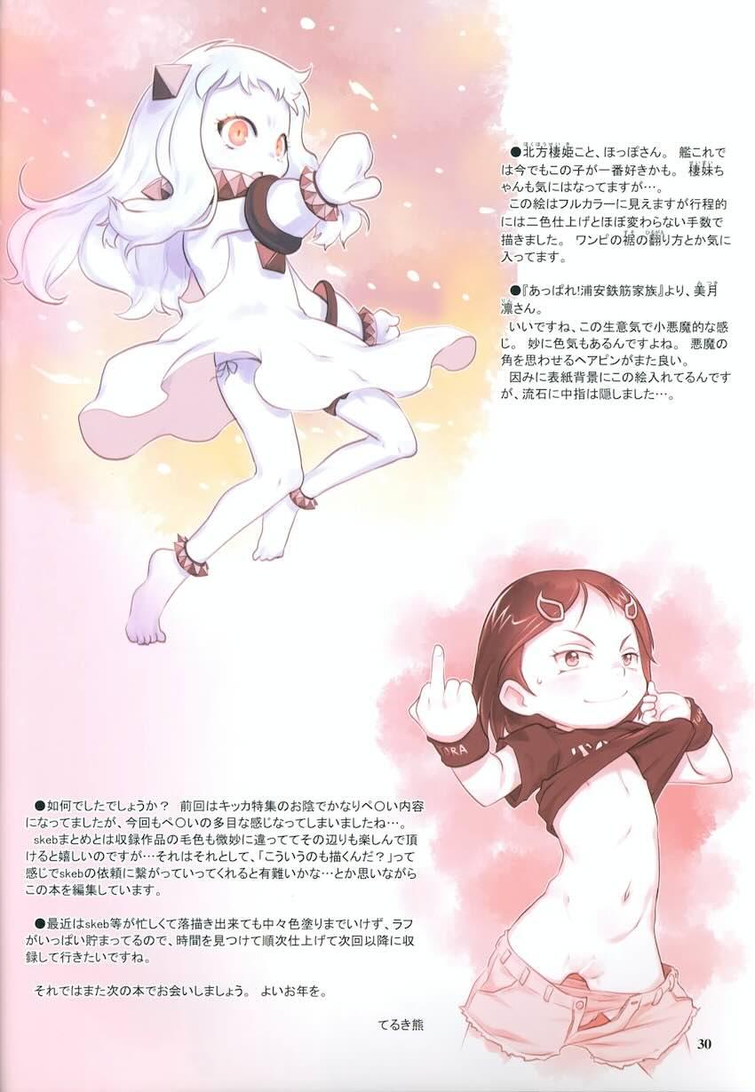 つるぺたロリ幼女ラクガキシリーズ03 <> 029